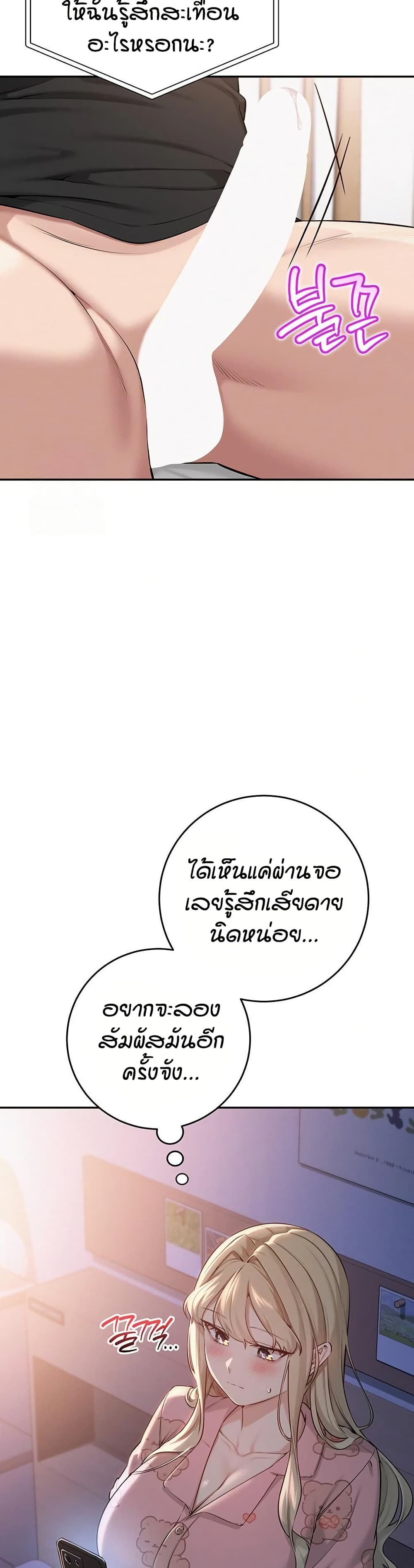 My Lewd College Friends – My Lewd College Friends – ตอนที่ 8 หน้า 41