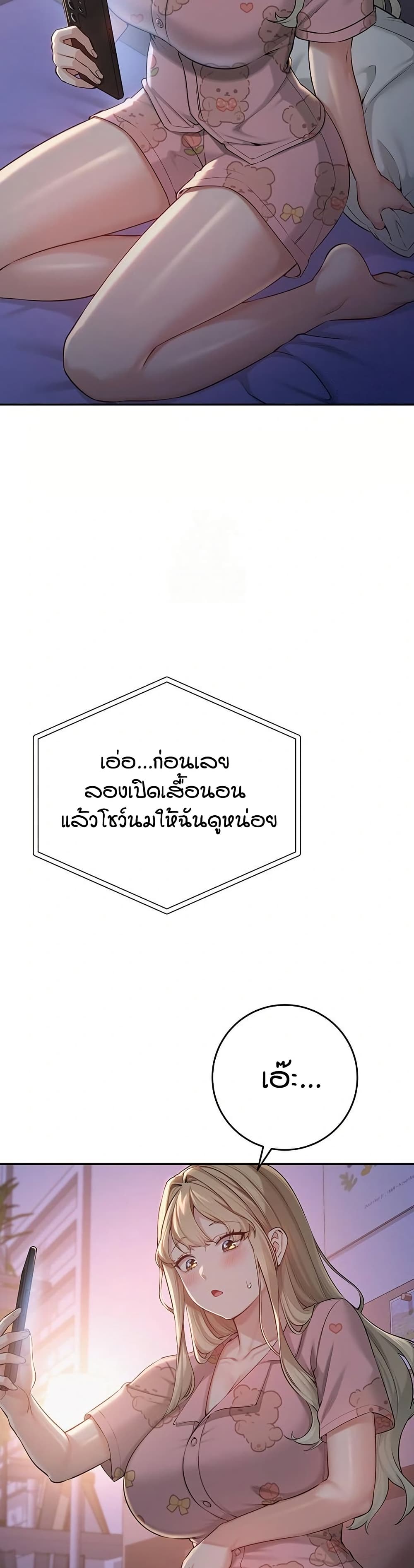 My Lewd College Friends – My Lewd College Friends – ตอนที่ 8 หน้า 42