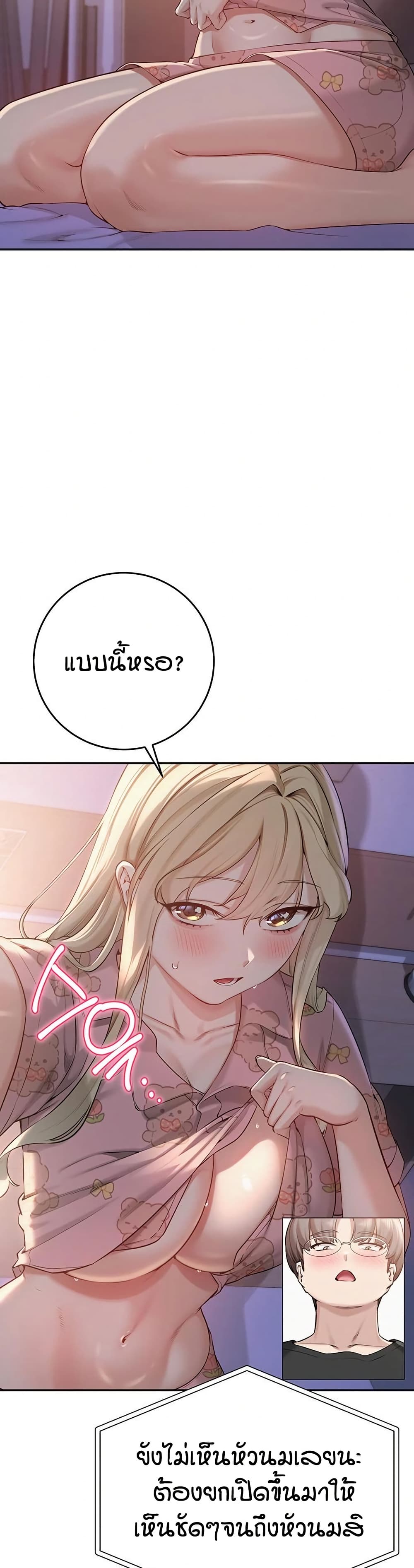 My Lewd College Friends – My Lewd College Friends – ตอนที่ 8 หน้า 43