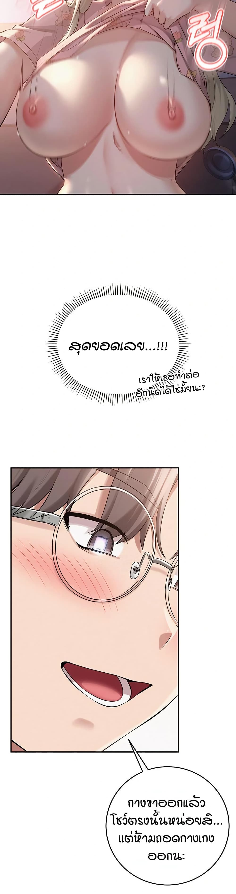 My Lewd College Friends – My Lewd College Friends – ตอนที่ 8 หน้า 45