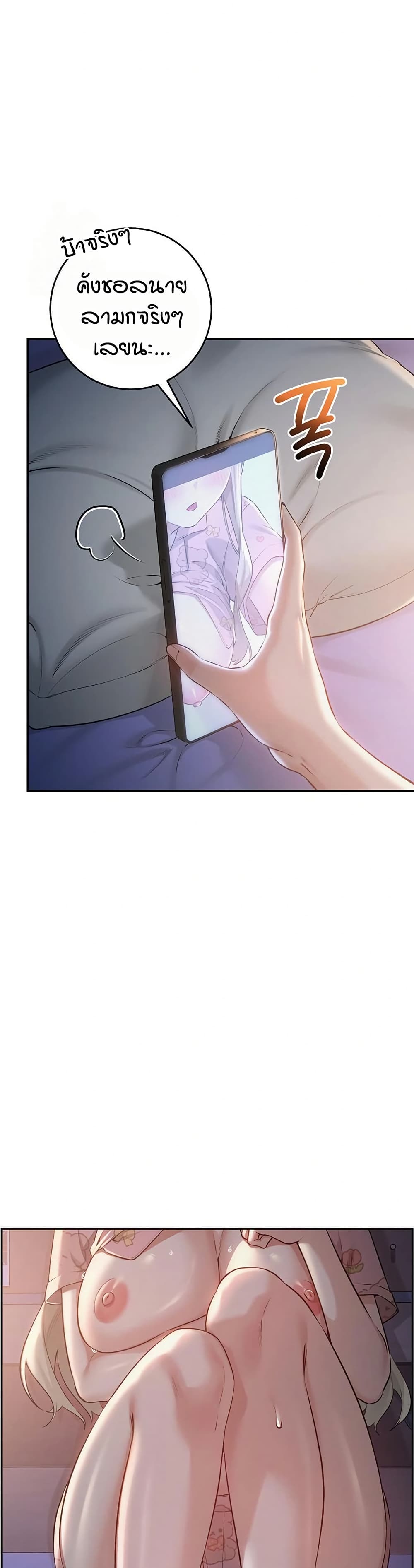 My Lewd College Friends – My Lewd College Friends – ตอนที่ 8 หน้า 46