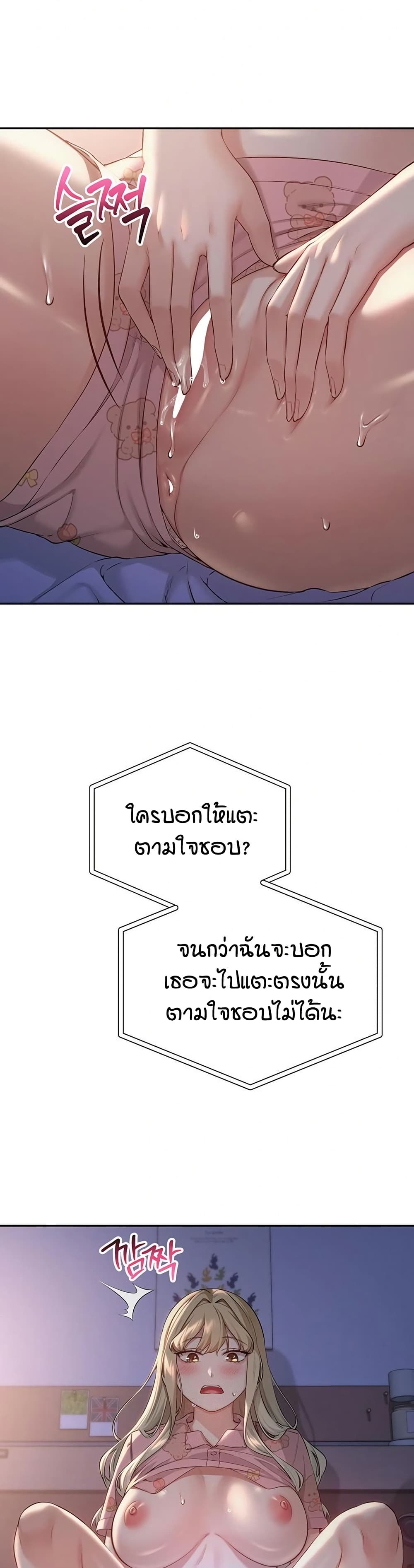 My Lewd College Friends – My Lewd College Friends – ตอนที่ 8 หน้า 51