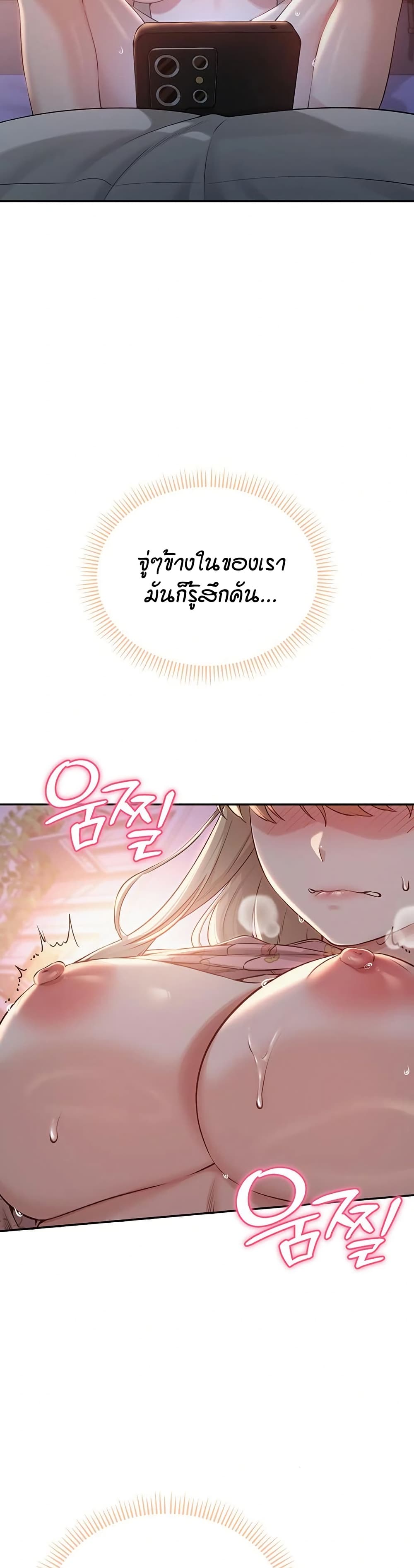 My Lewd College Friends – My Lewd College Friends – ตอนที่ 8 หน้า 52