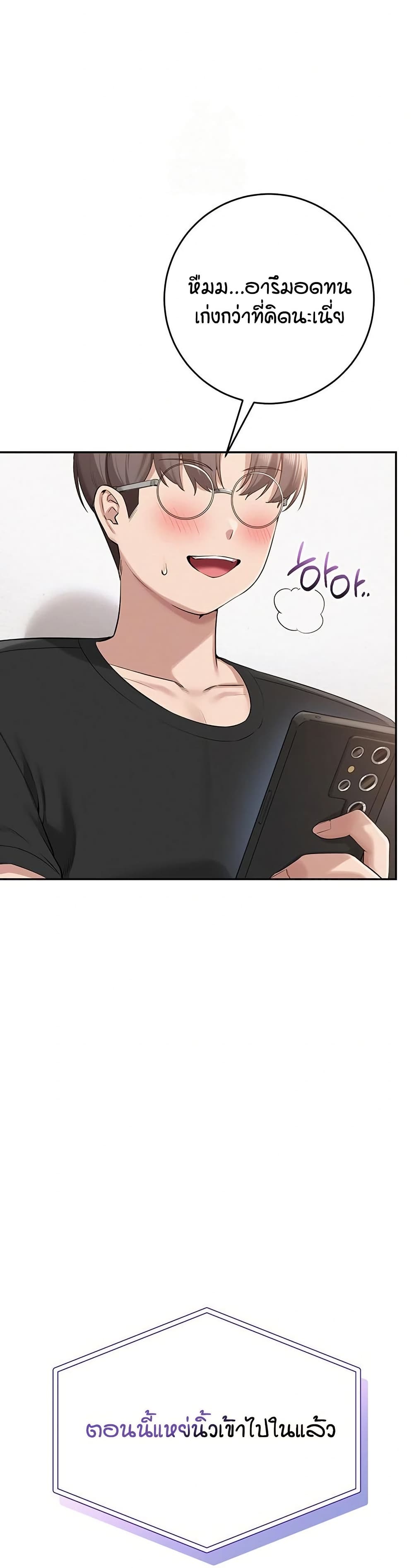 My Lewd College Friends – My Lewd College Friends – ตอนที่ 8 หน้า 54