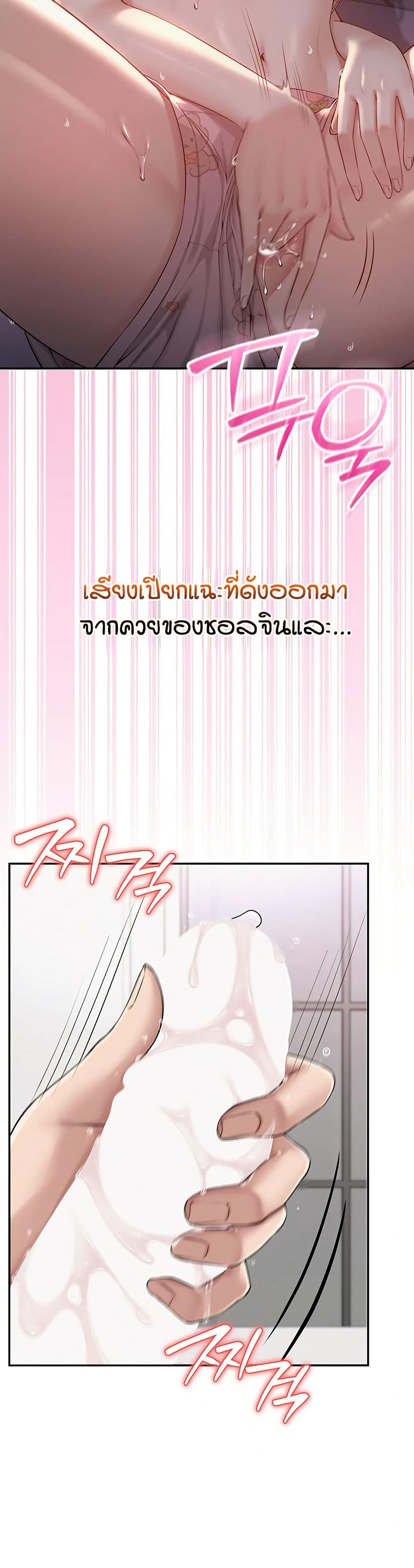 My Lewd College Friends – My Lewd College Friends – ตอนที่ 8 หน้า 56