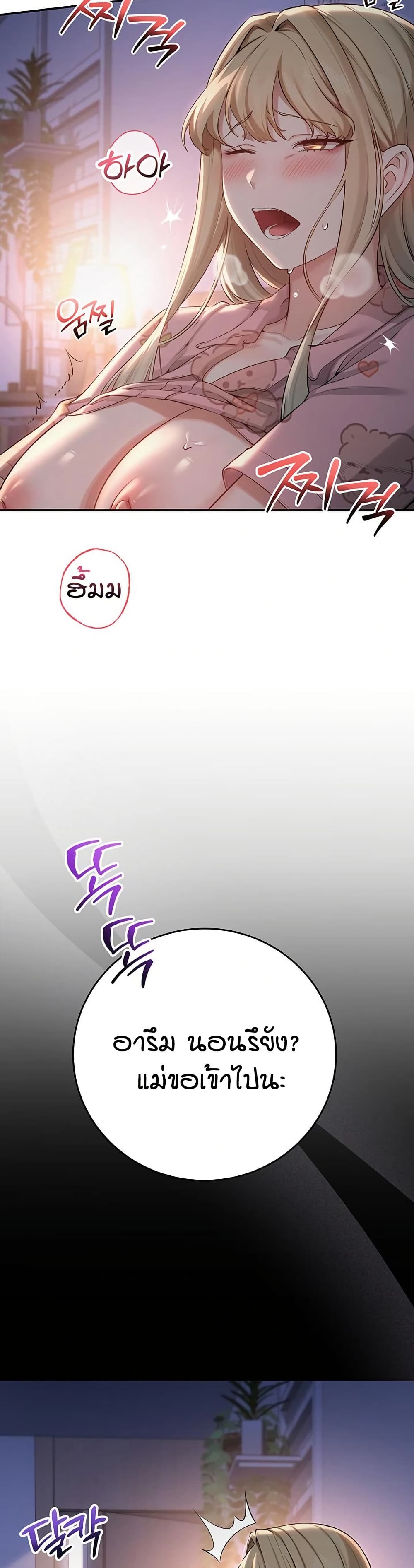 My Lewd College Friends – My Lewd College Friends – ตอนที่ 8 หน้า 59