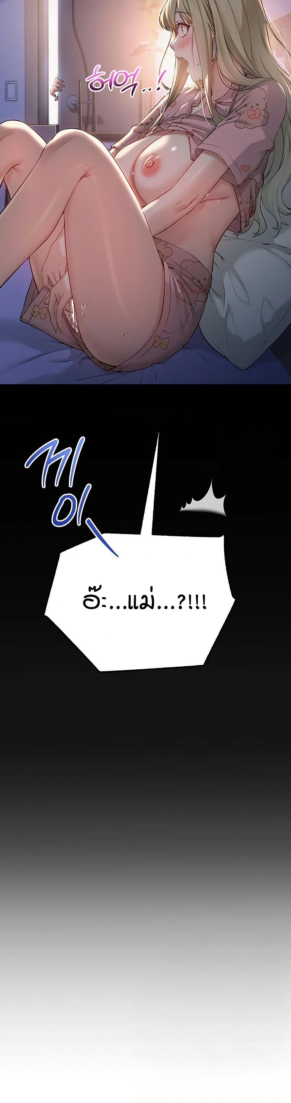 My Lewd College Friends – My Lewd College Friends – ตอนที่ 8 หน้า 60