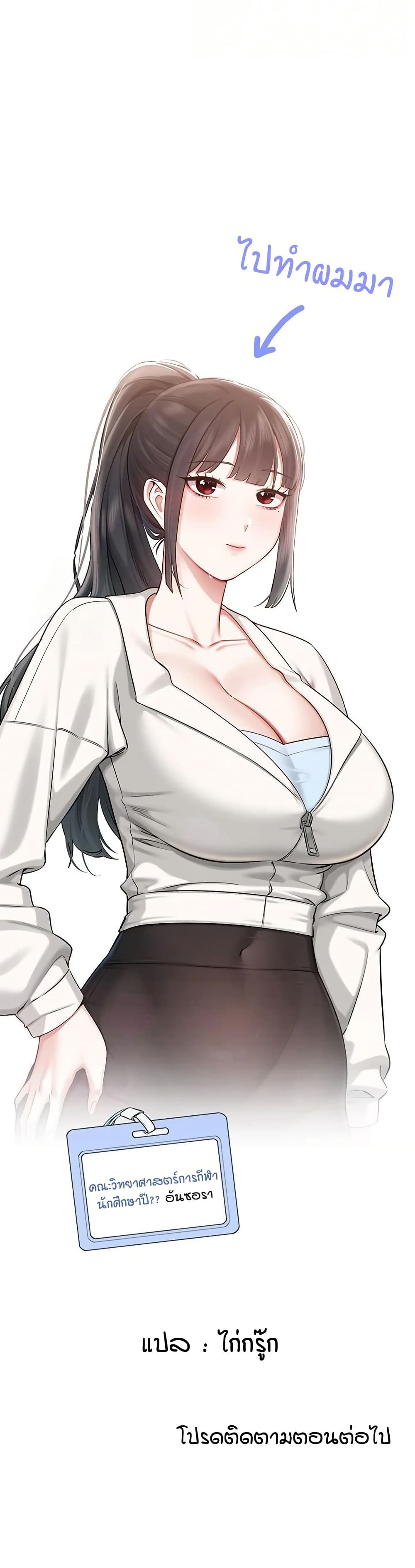 My Lewd College Friends – My Lewd College Friends – ตอนที่ 8 หน้า 61
