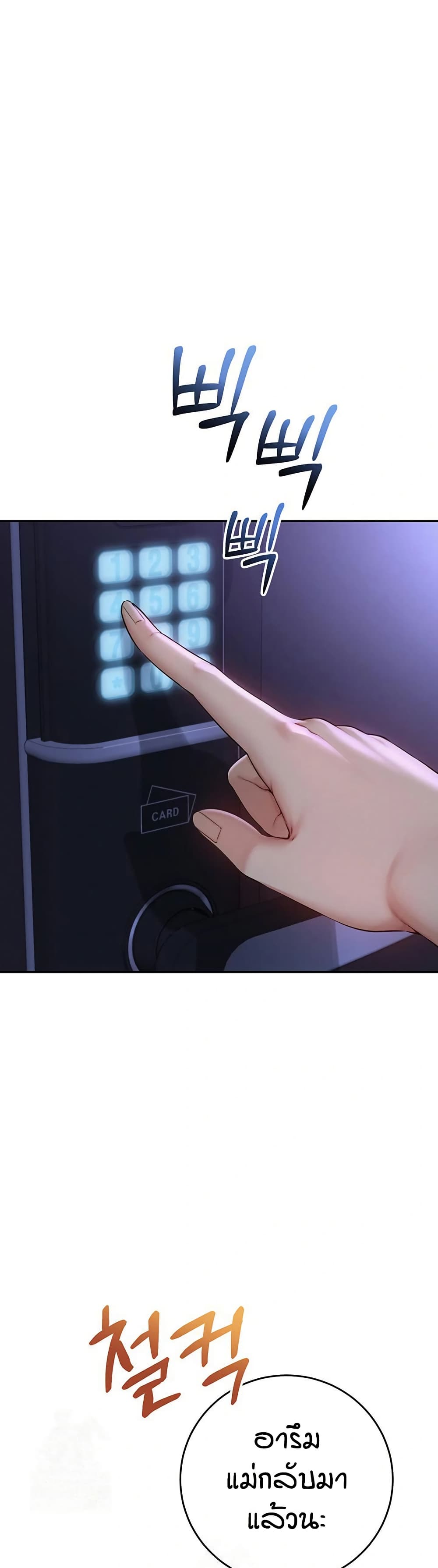 My Lewd College Friends – My Lewd College Friends – ตอนที่ 9 หน้า 2