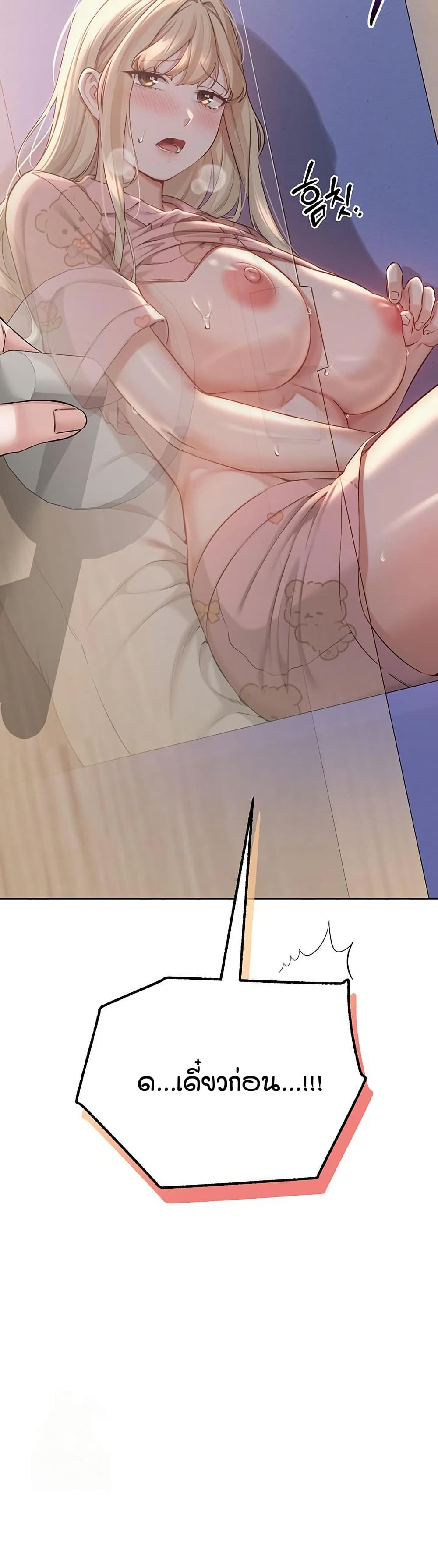 My Lewd College Friends – My Lewd College Friends – ตอนที่ 9 หน้า 6