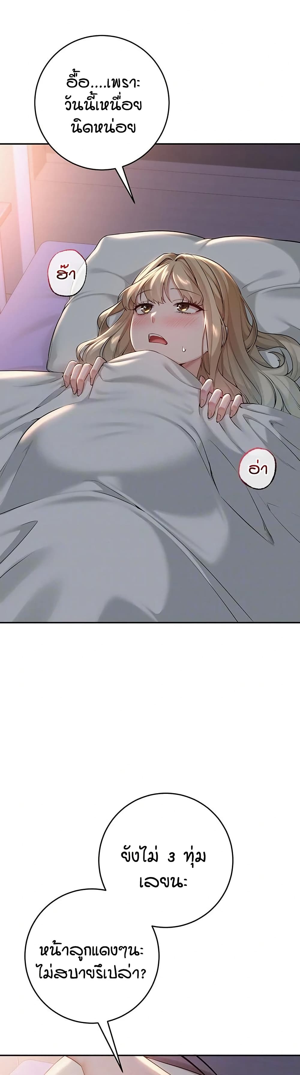 My Lewd College Friends – My Lewd College Friends – ตอนที่ 9 หน้า 8