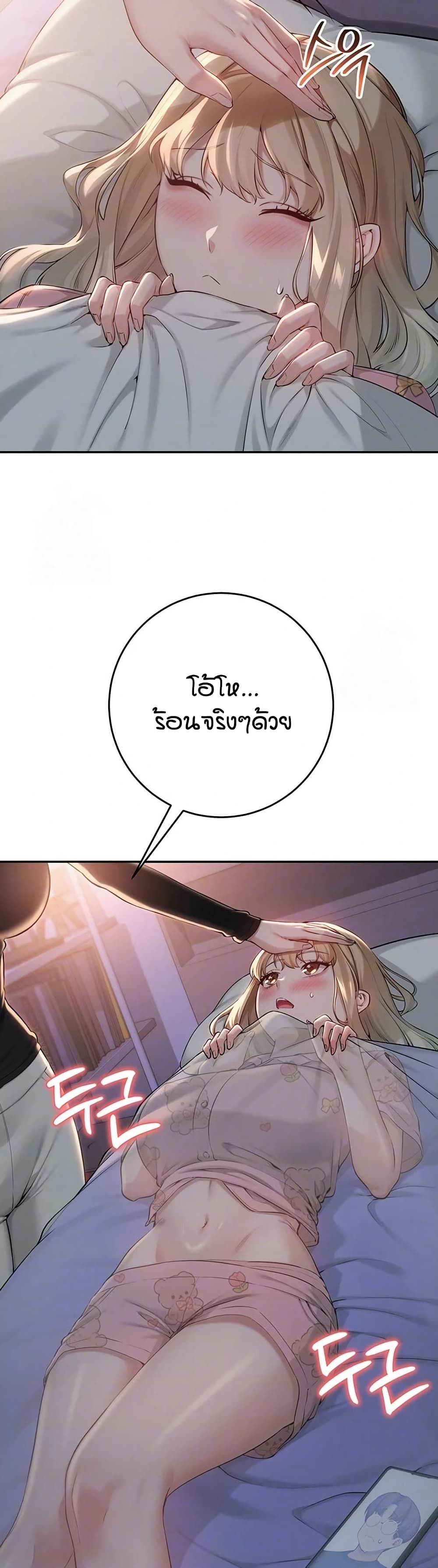 My Lewd College Friends – My Lewd College Friends – ตอนที่ 9 หน้า 9