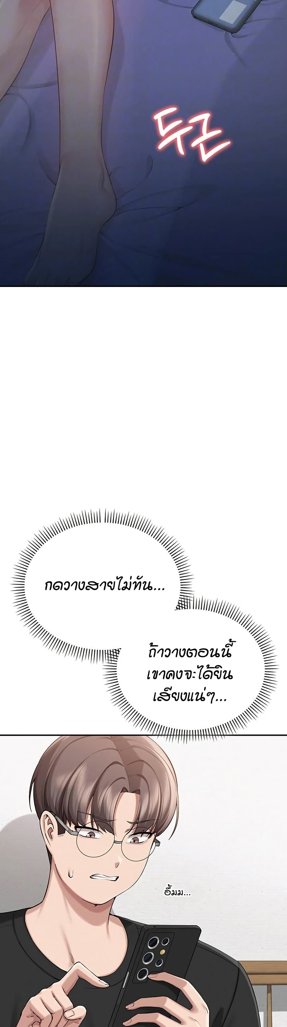 My Lewd College Friends – My Lewd College Friends – ตอนที่ 9 หน้า 10