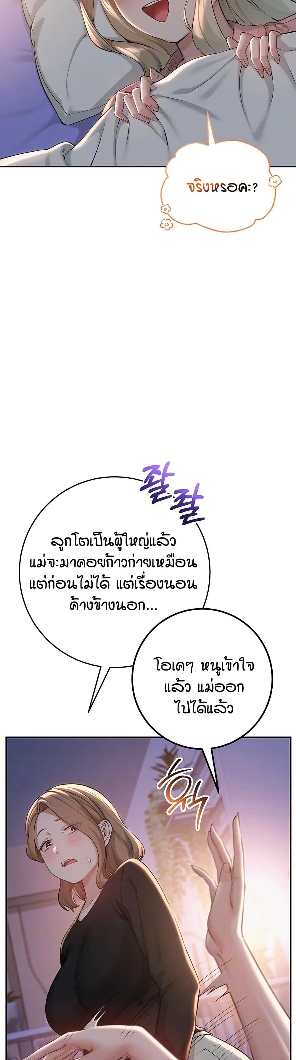 My Lewd College Friends – My Lewd College Friends – ตอนที่ 9 หน้า 14