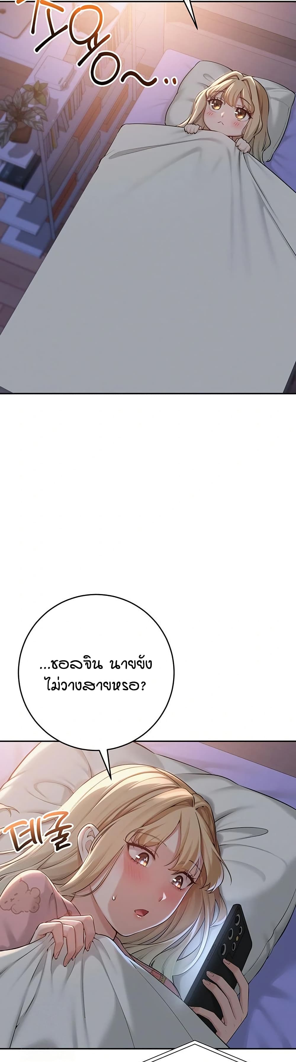 My Lewd College Friends – My Lewd College Friends – ตอนที่ 9 หน้า 16