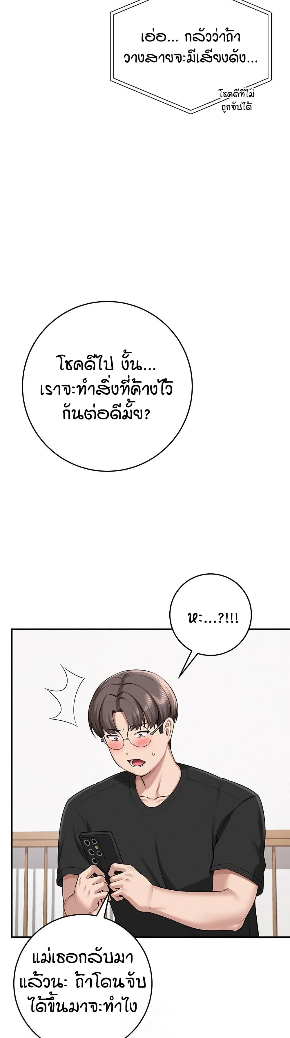 My Lewd College Friends – My Lewd College Friends – ตอนที่ 9 หน้า 17