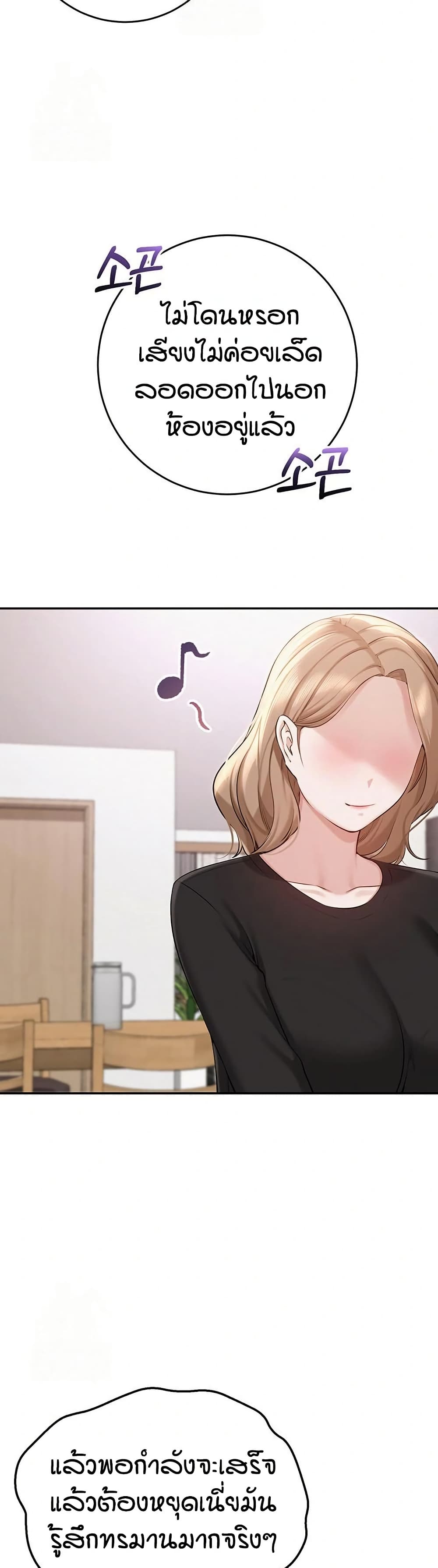 My Lewd College Friends – My Lewd College Friends – ตอนที่ 9 หน้า 18