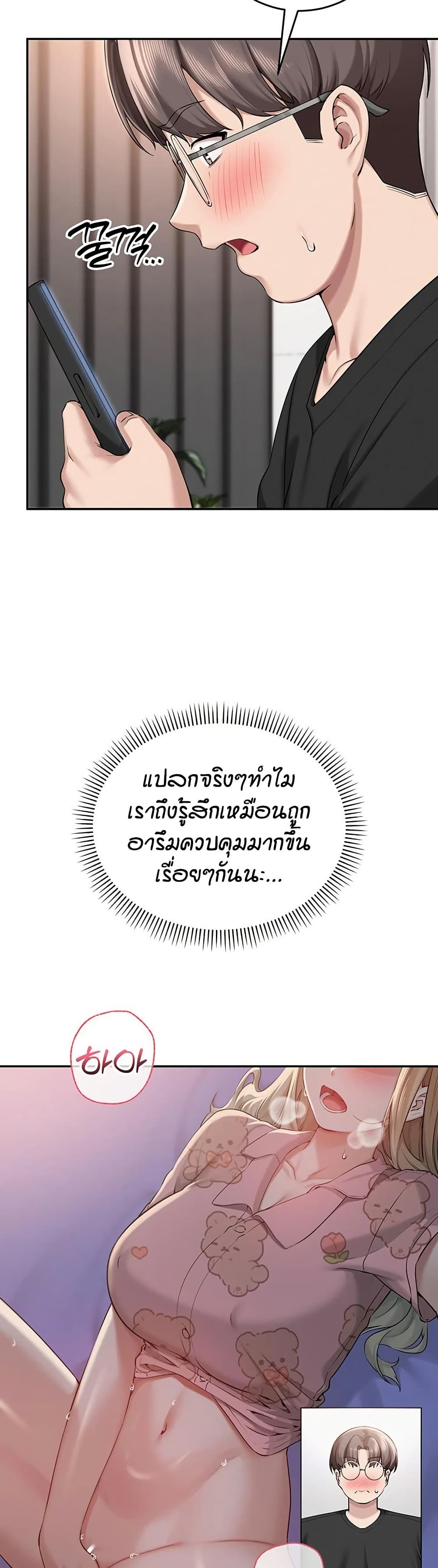 My Lewd College Friends – My Lewd College Friends – ตอนที่ 9 หน้า 21