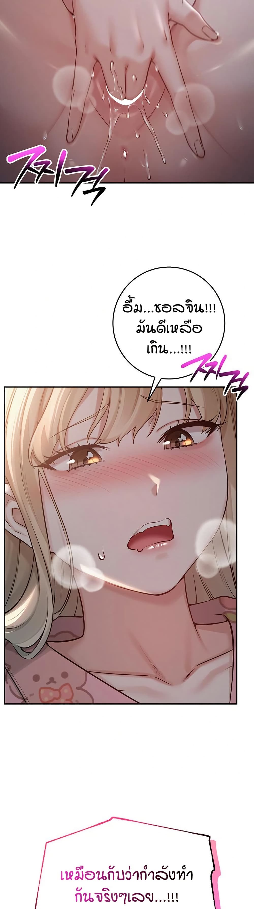 My Lewd College Friends – My Lewd College Friends – ตอนที่ 9 หน้า 23