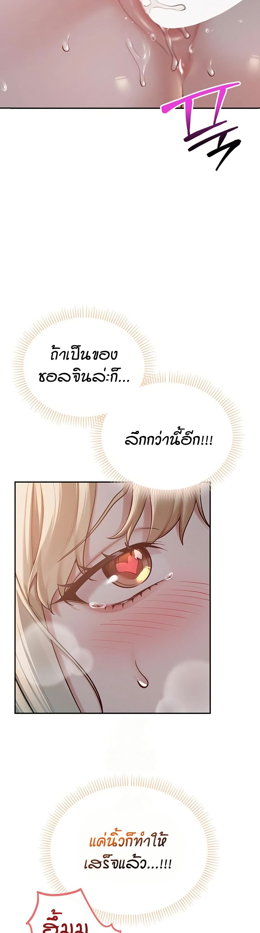 My Lewd College Friends – My Lewd College Friends – ตอนที่ 9 หน้า 26