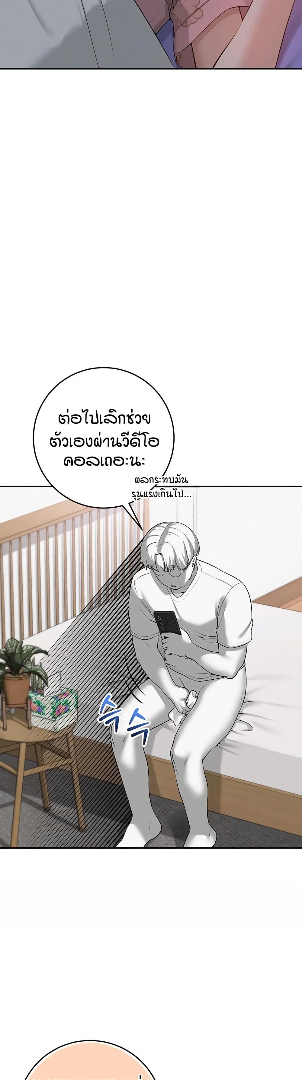 My Lewd College Friends – My Lewd College Friends – ตอนที่ 9 หน้า 30