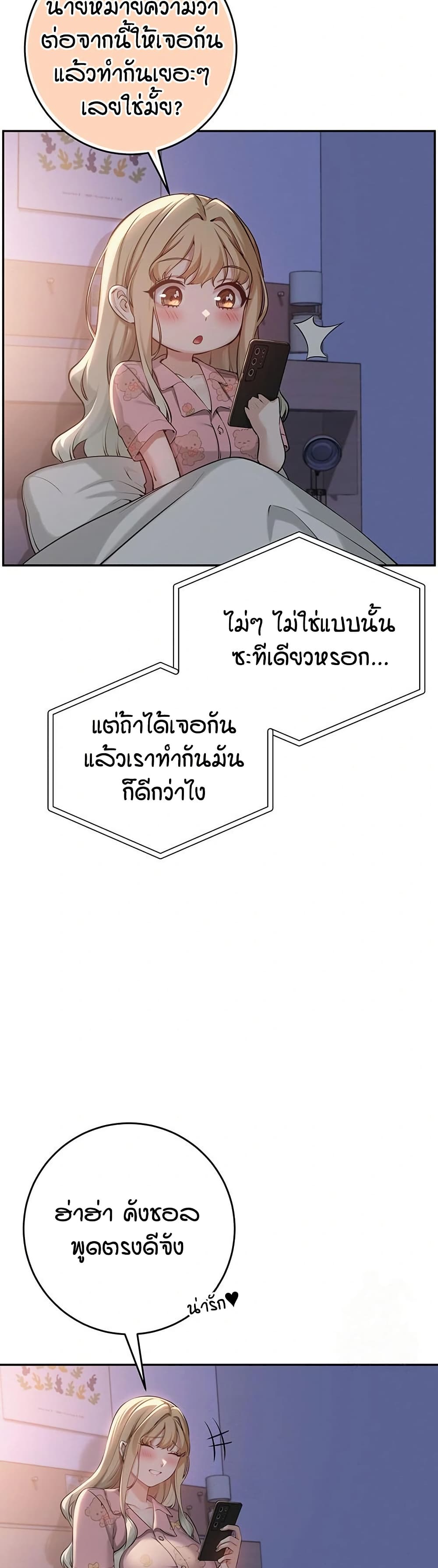 My Lewd College Friends – My Lewd College Friends – ตอนที่ 9 หน้า 31