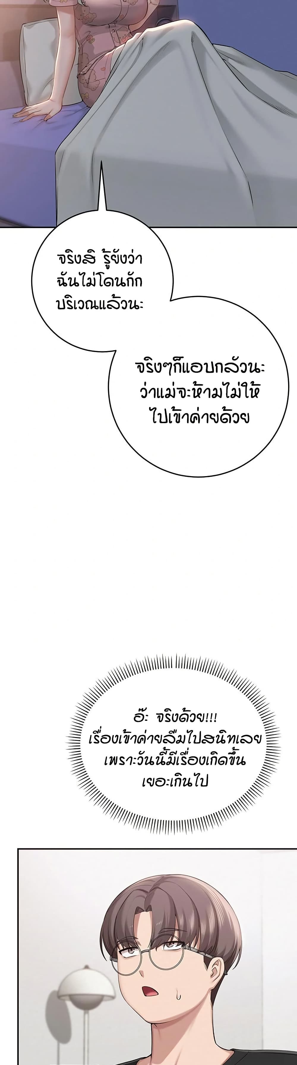 My Lewd College Friends – My Lewd College Friends – ตอนที่ 9 หน้า 32