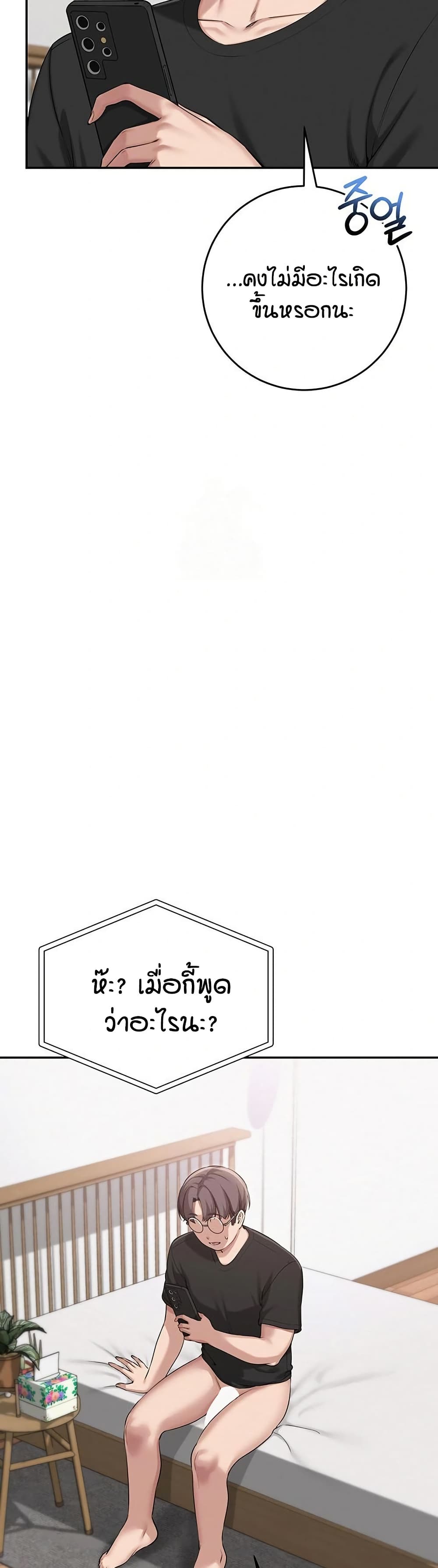 My Lewd College Friends – My Lewd College Friends – ตอนที่ 9 หน้า 33