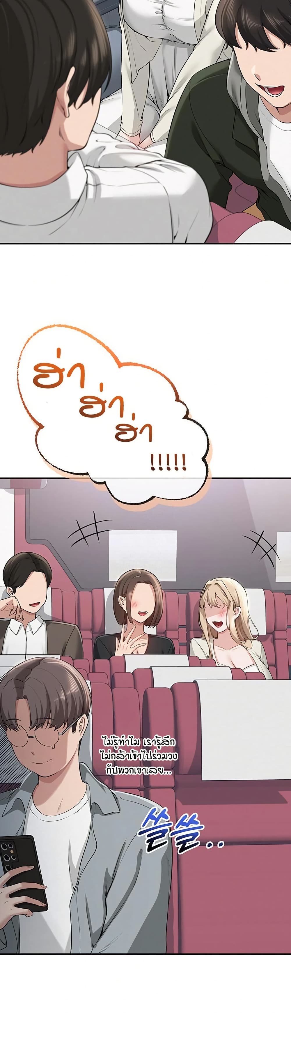 My Lewd College Friends – My Lewd College Friends – ตอนที่ 9 หน้า 36