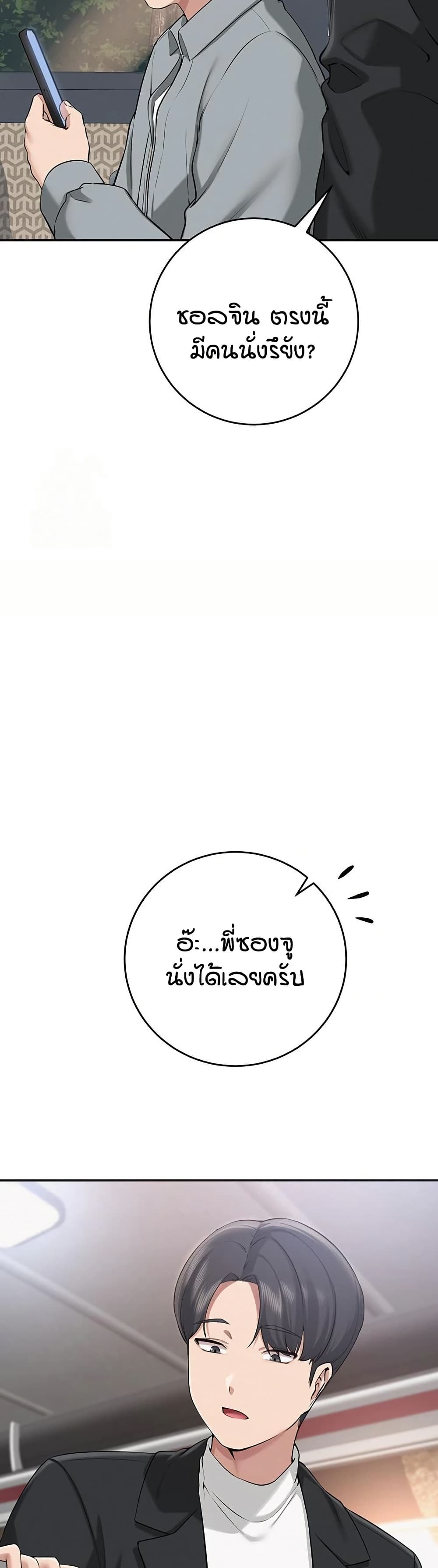 My Lewd College Friends – My Lewd College Friends – ตอนที่ 9 หน้า 39