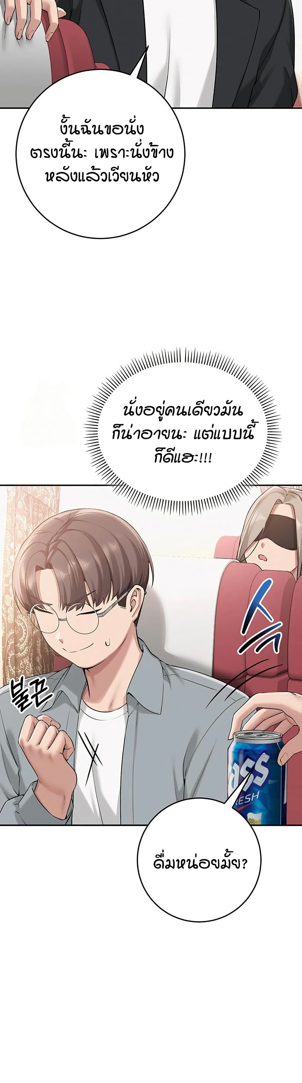 My Lewd College Friends – My Lewd College Friends – ตอนที่ 9 หน้า 40