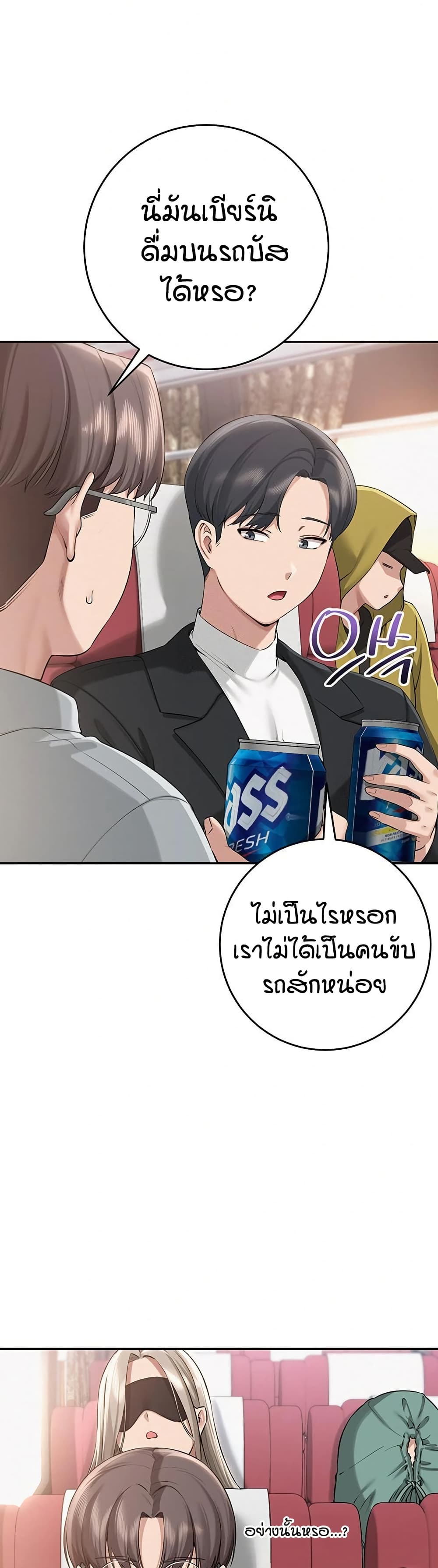 My Lewd College Friends – My Lewd College Friends – ตอนที่ 9 หน้า 41