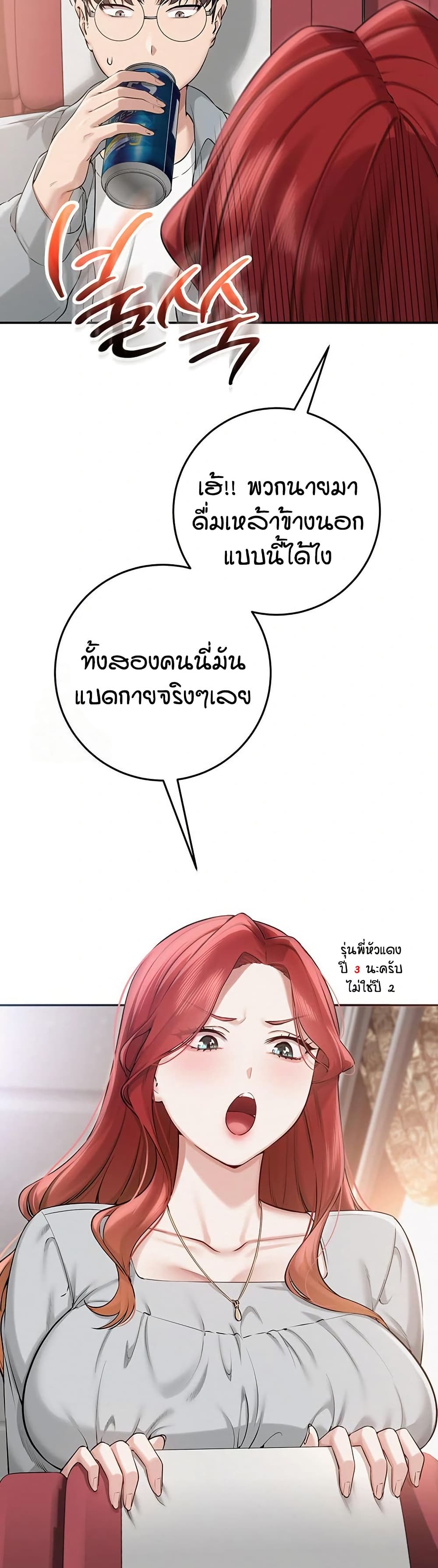 My Lewd College Friends – My Lewd College Friends – ตอนที่ 9 หน้า 42