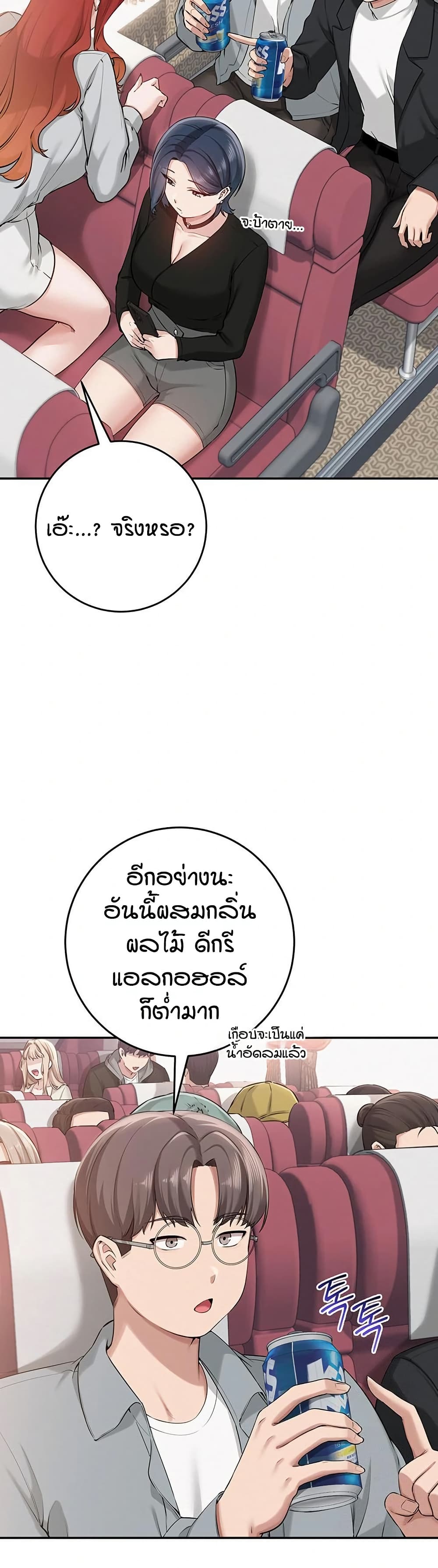My Lewd College Friends – My Lewd College Friends – ตอนที่ 9 หน้า 46