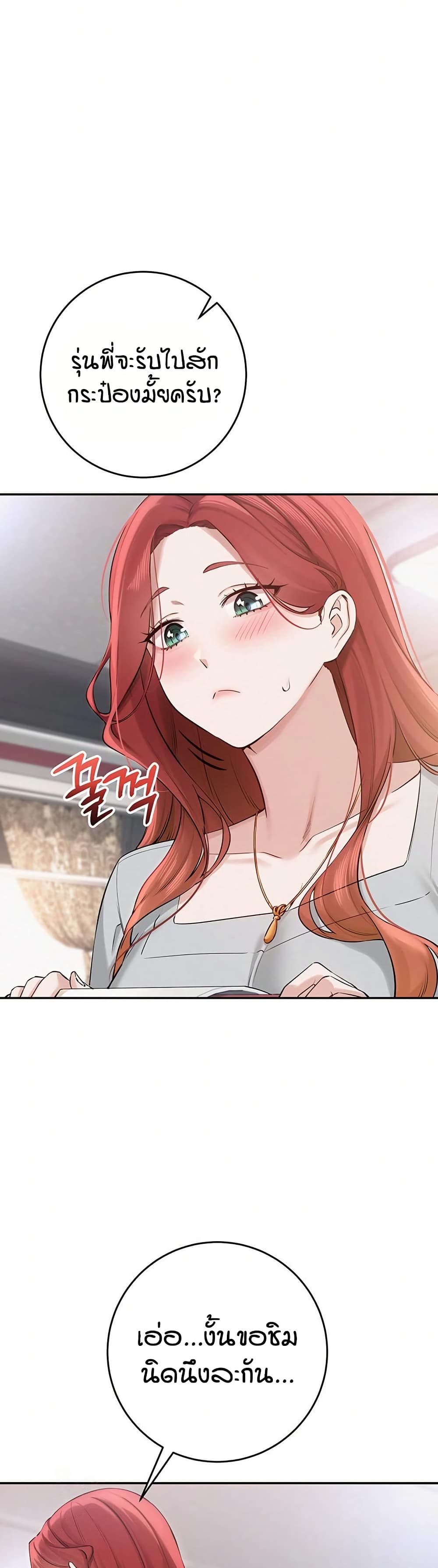My Lewd College Friends – My Lewd College Friends – ตอนที่ 9 หน้า 47