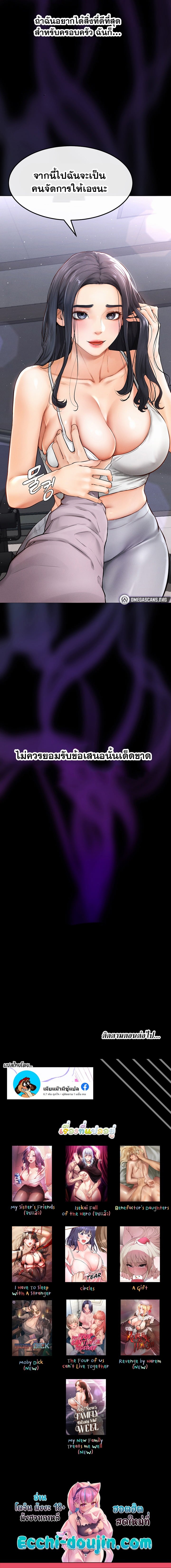 My New Family Treats me Well – My New Family Treats me Well – ตอนที่ 1 หน้า 14