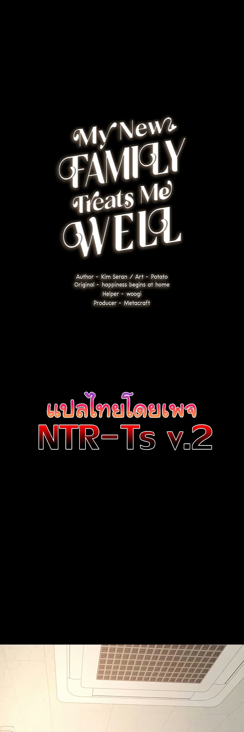 My New Family Treats me Well – My New Family Treats me Well – ตอนที่ 100 หน้า 6