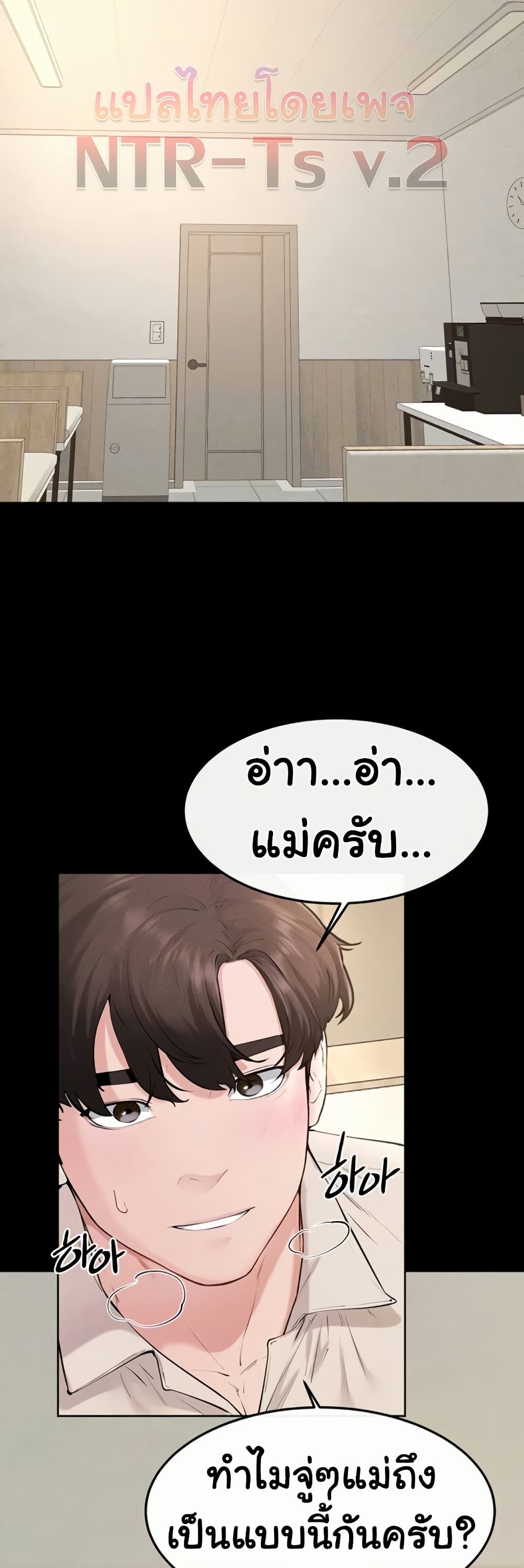 My New Family Treats me Well – My New Family Treats me Well – ตอนที่ 100 หน้า 7