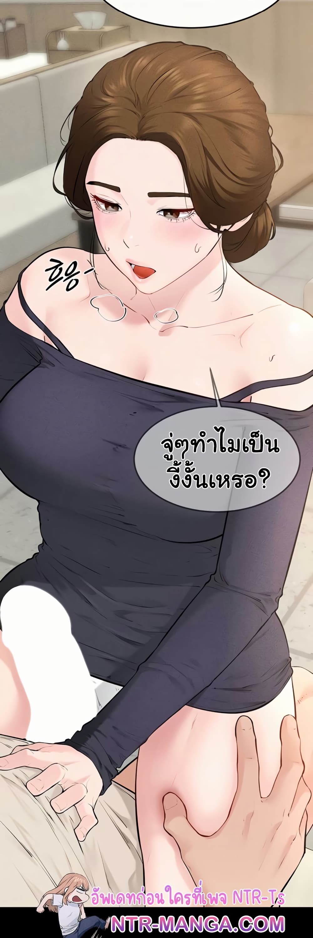 My New Family Treats me Well – My New Family Treats me Well – ตอนที่ 100 หน้า 8