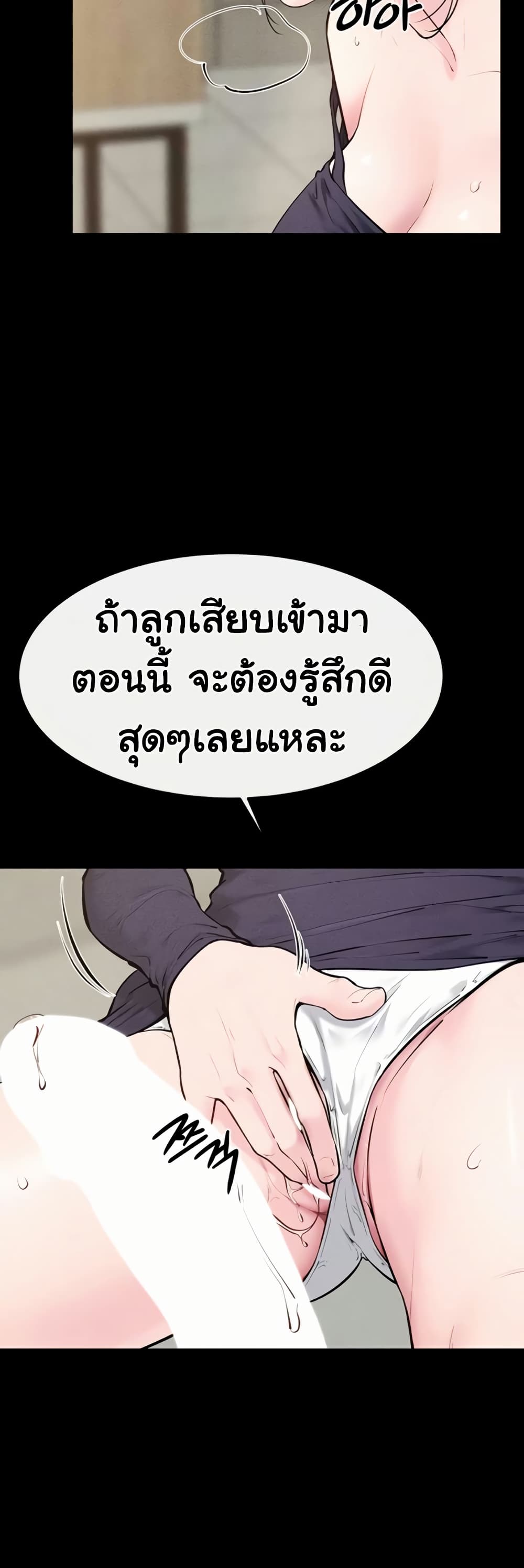 My New Family Treats me Well – My New Family Treats me Well – ตอนที่ 100 หน้า 12