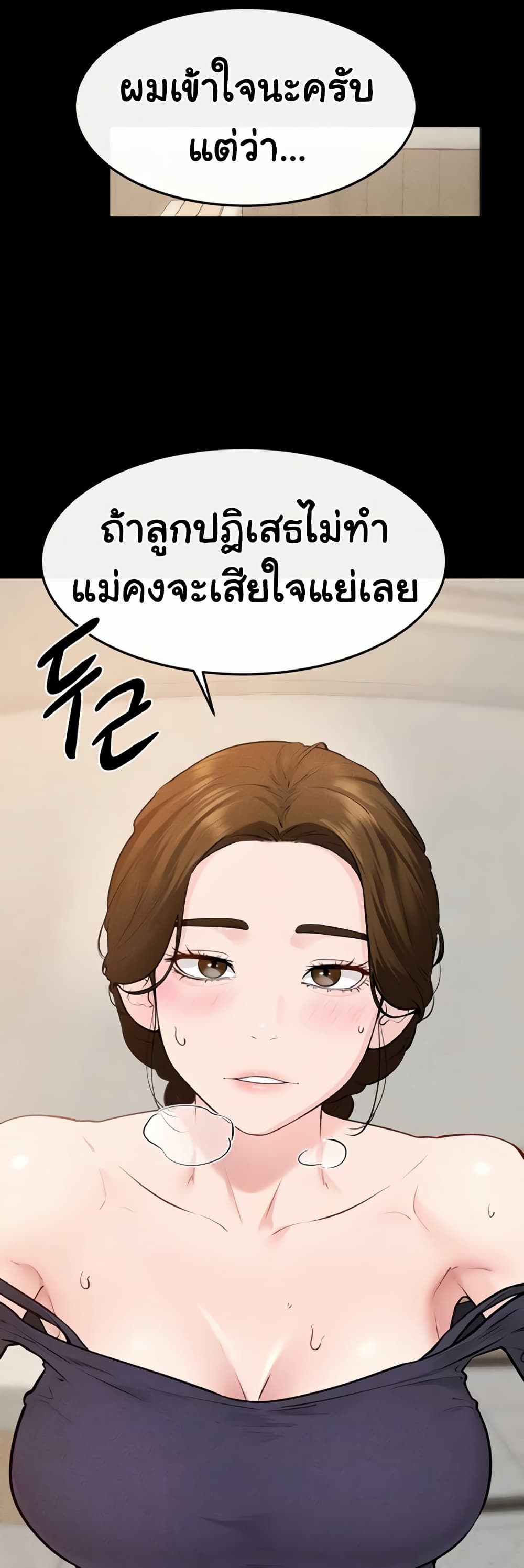 My New Family Treats me Well – My New Family Treats me Well – ตอนที่ 100 หน้า 13