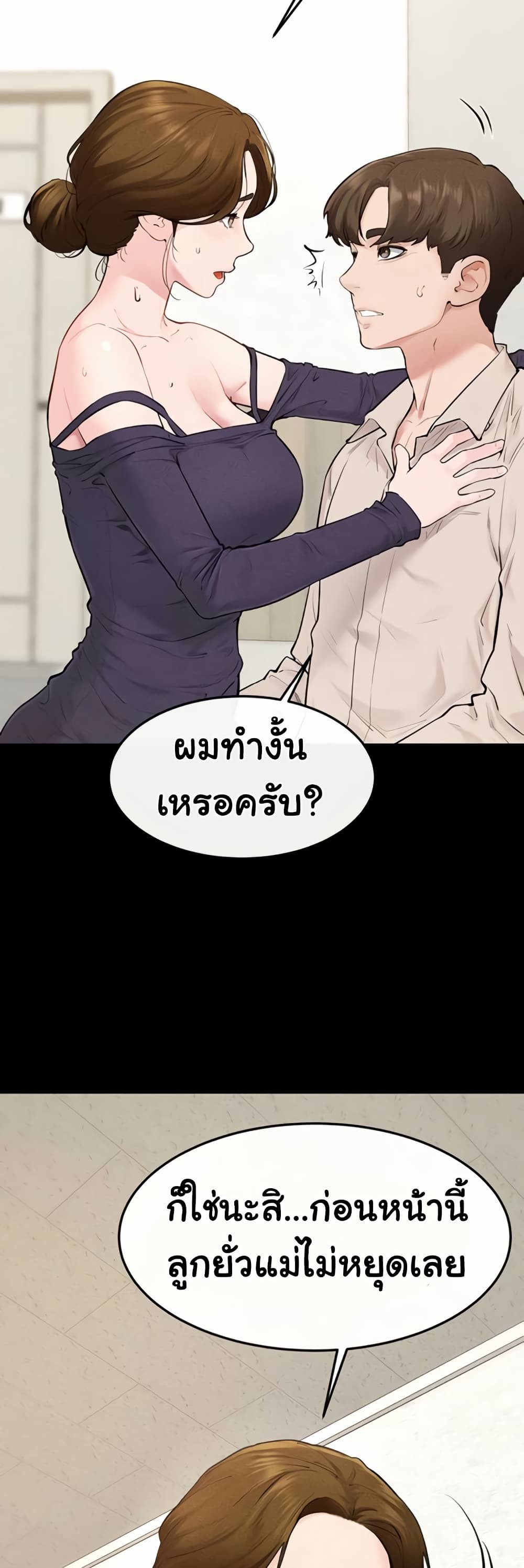 My New Family Treats me Well – My New Family Treats me Well – ตอนที่ 100 หน้า 15