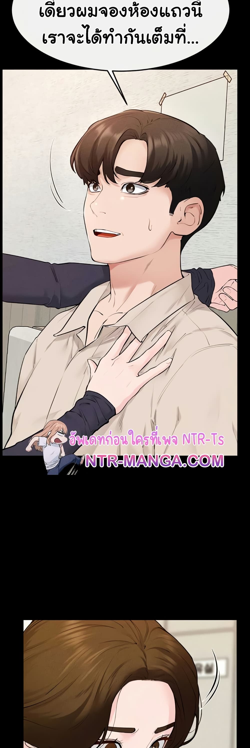 My New Family Treats me Well – My New Family Treats me Well – ตอนที่ 100 หน้า 17