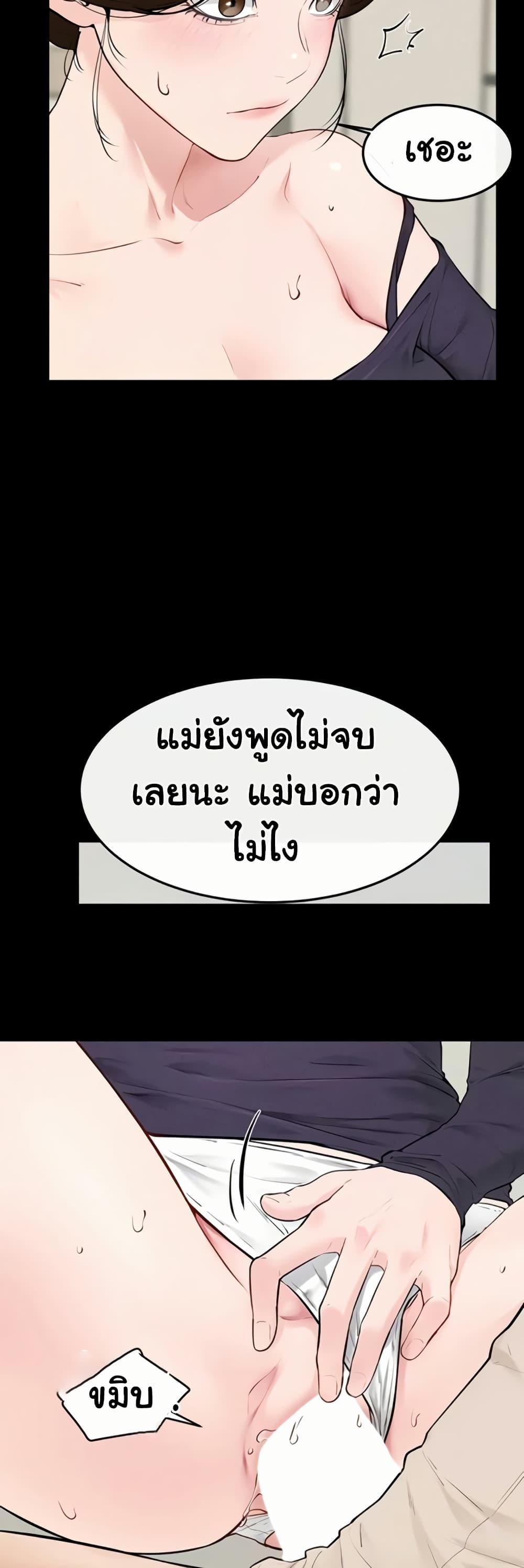 My New Family Treats me Well – My New Family Treats me Well – ตอนที่ 100 หน้า 18