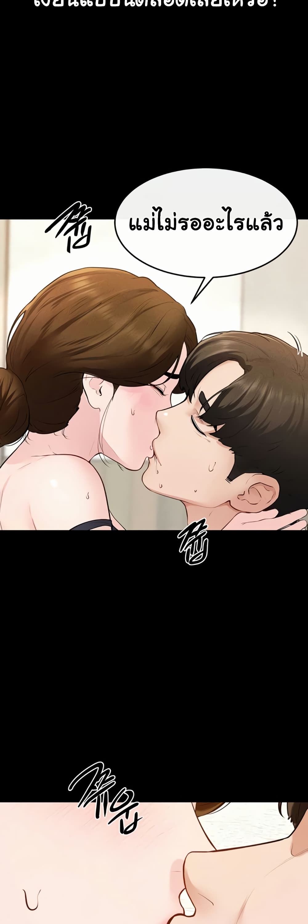 My New Family Treats me Well – My New Family Treats me Well – ตอนที่ 100 หน้า 23