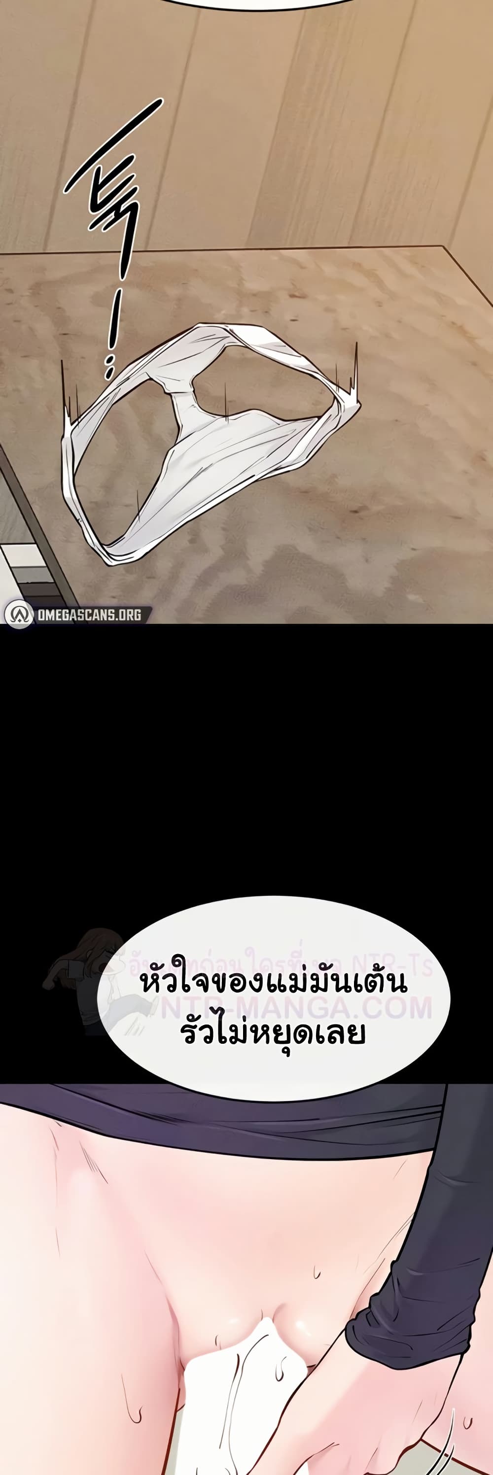 My New Family Treats me Well – My New Family Treats me Well – ตอนที่ 100 หน้า 31