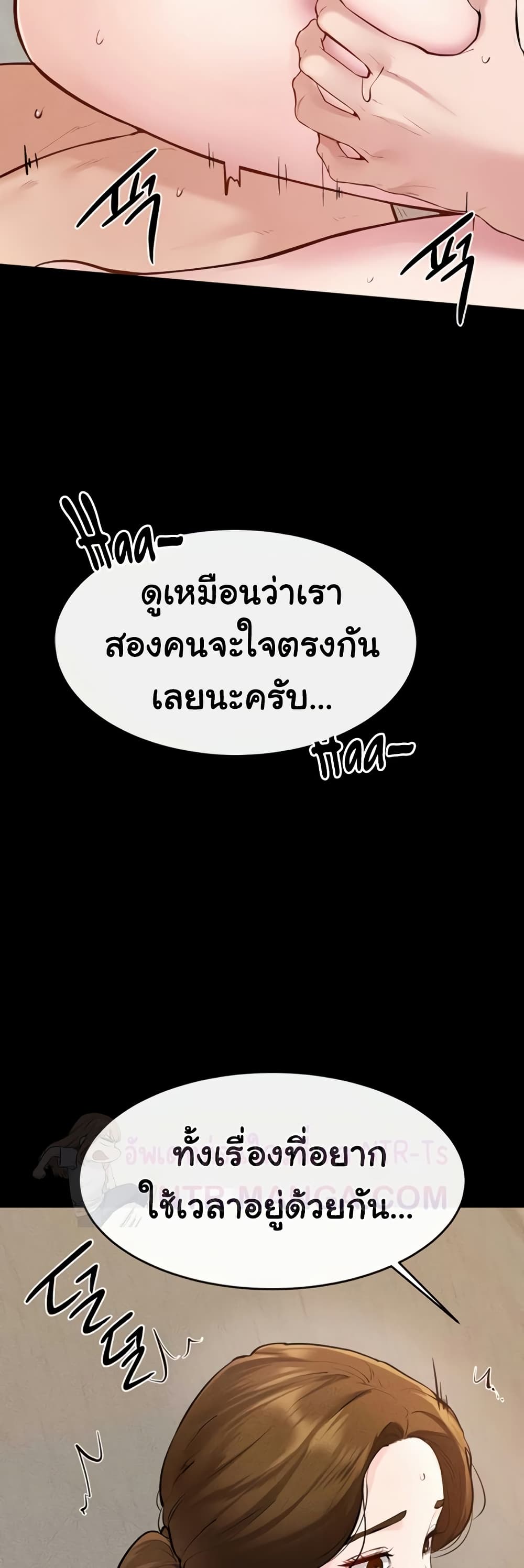 My New Family Treats me Well – My New Family Treats me Well – ตอนที่ 100 หน้า 37