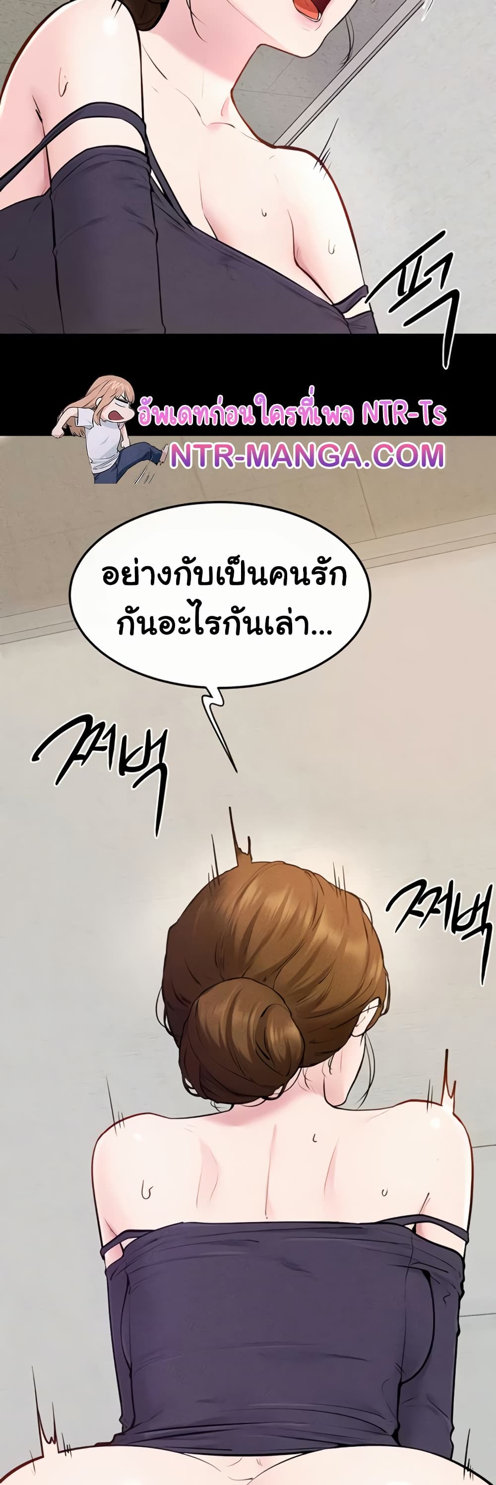 My New Family Treats me Well – My New Family Treats me Well – ตอนที่ 100 หน้า 40