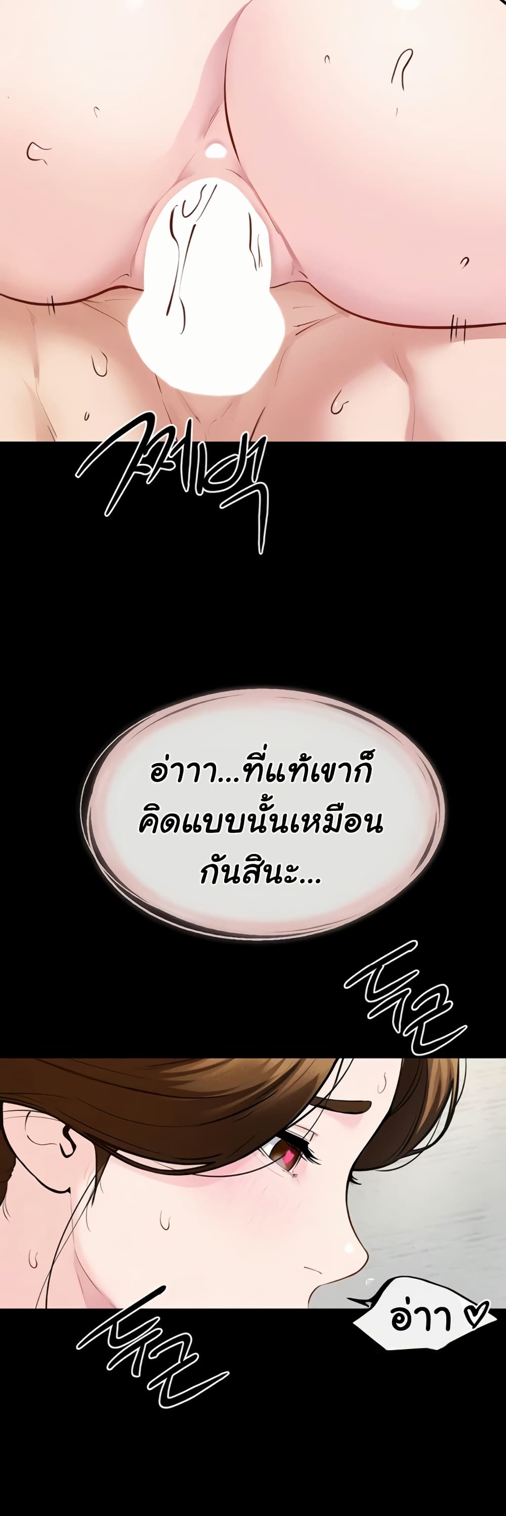 My New Family Treats me Well – My New Family Treats me Well – ตอนที่ 100 หน้า 41