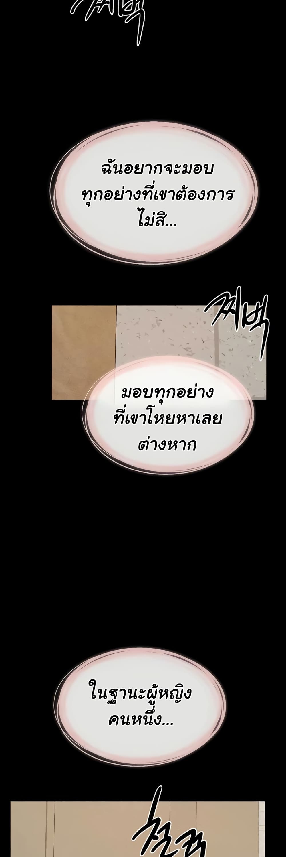 My New Family Treats me Well – My New Family Treats me Well – ตอนที่ 100 หน้า 44